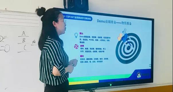 格琳斯英语