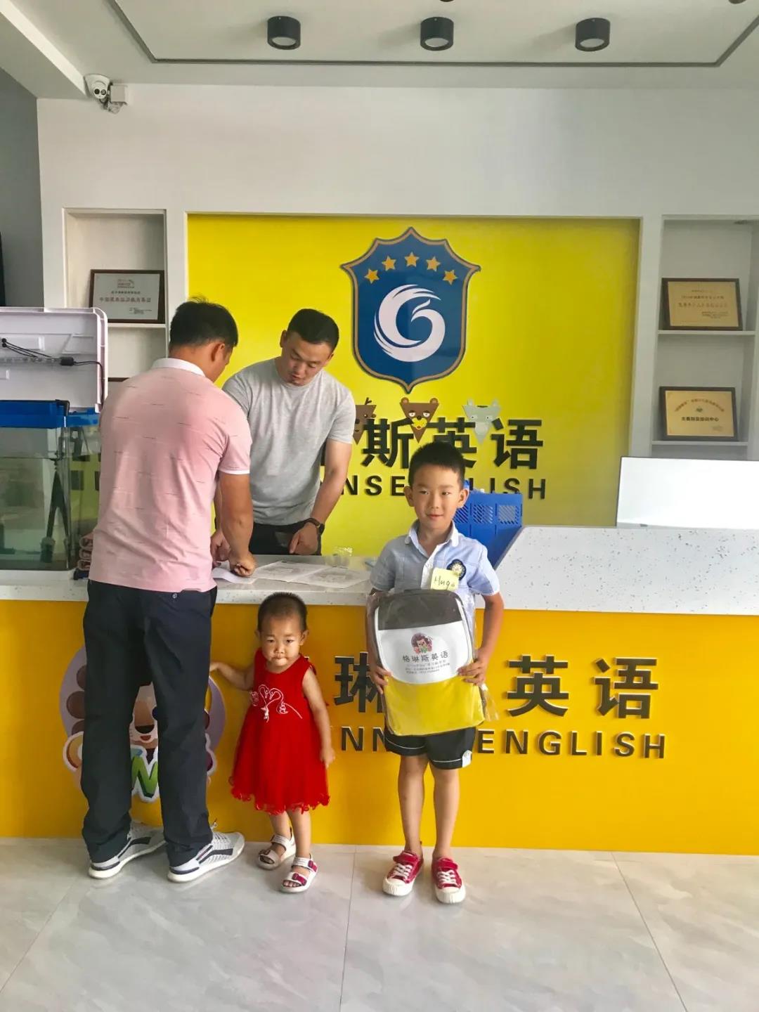 格琳斯英语